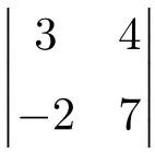 Exercice résolu sur la résolution pas à pas du déterminant d'une matrice d'ordre 2