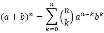 牛顿二项式公式